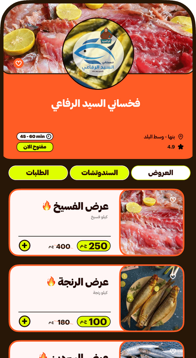 أقوي العروض والخصومات