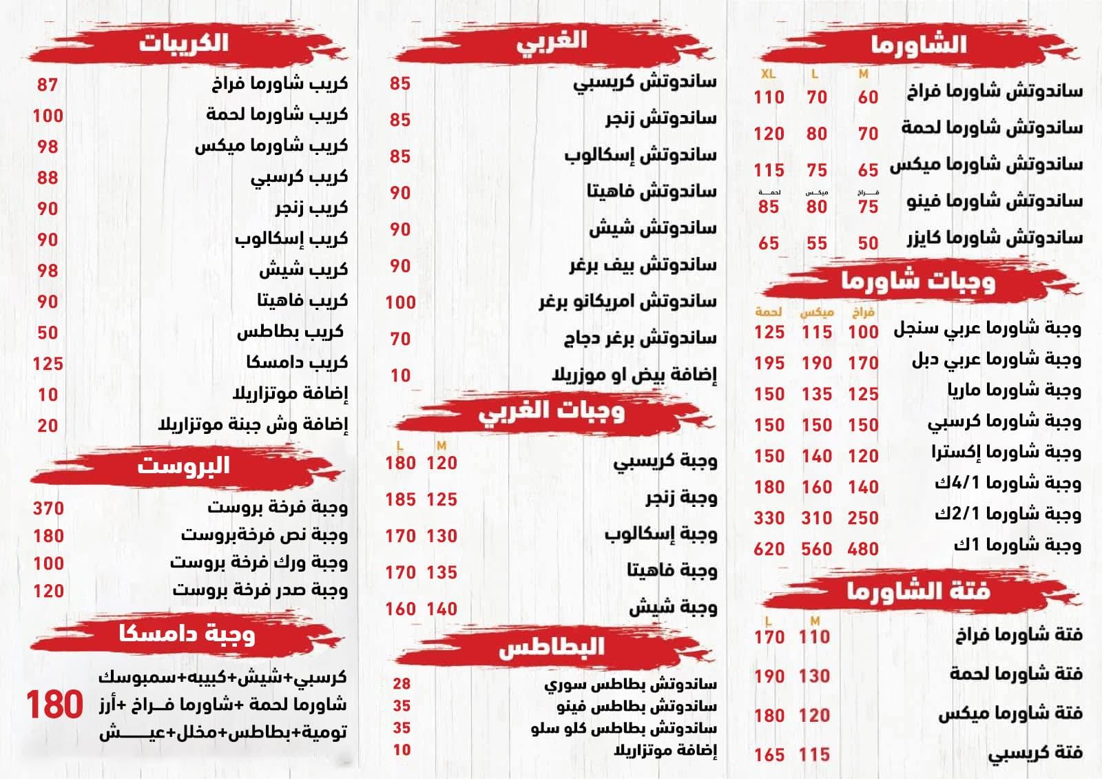 دامسكا