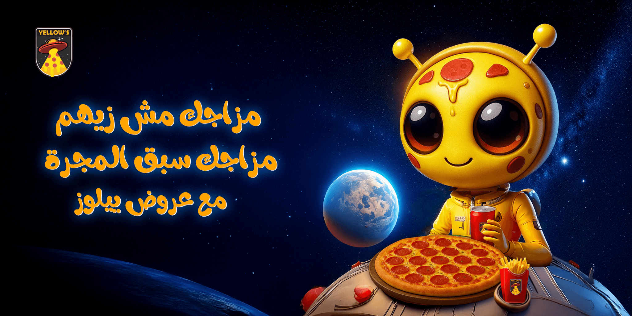 Yellow's - يلوز
