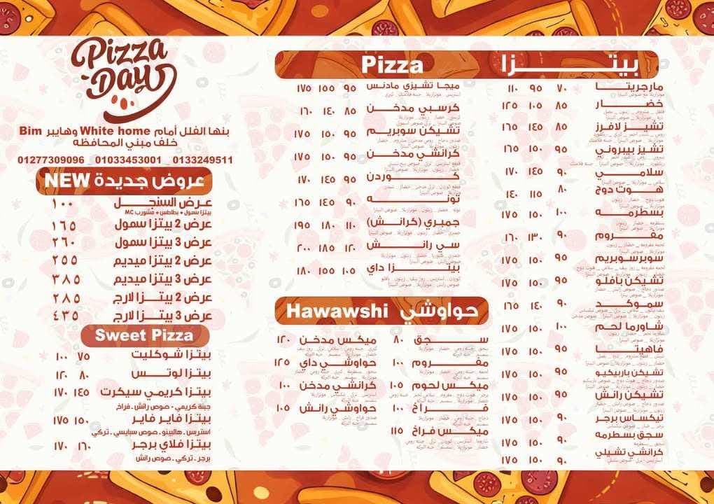 بيتزا داي