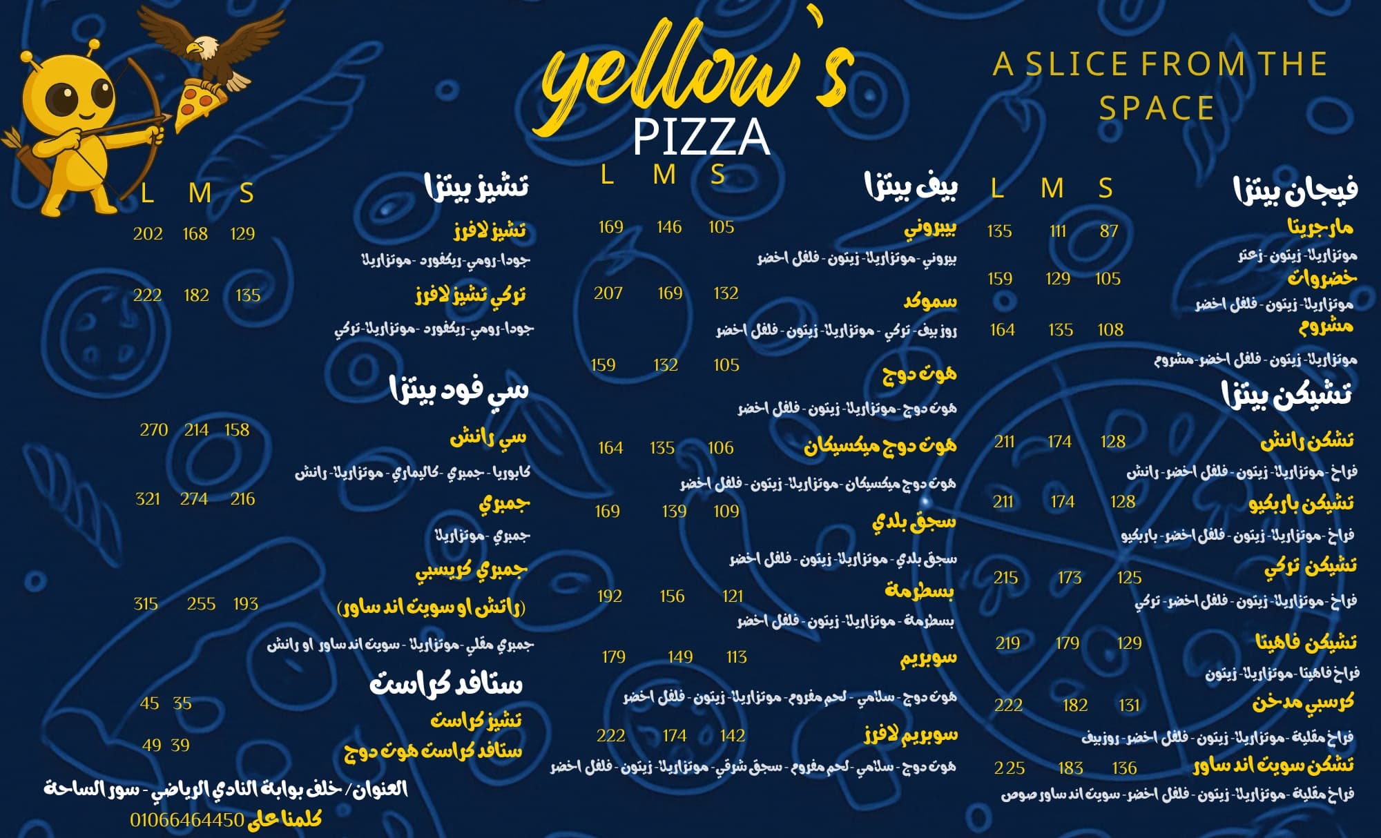 يلوز