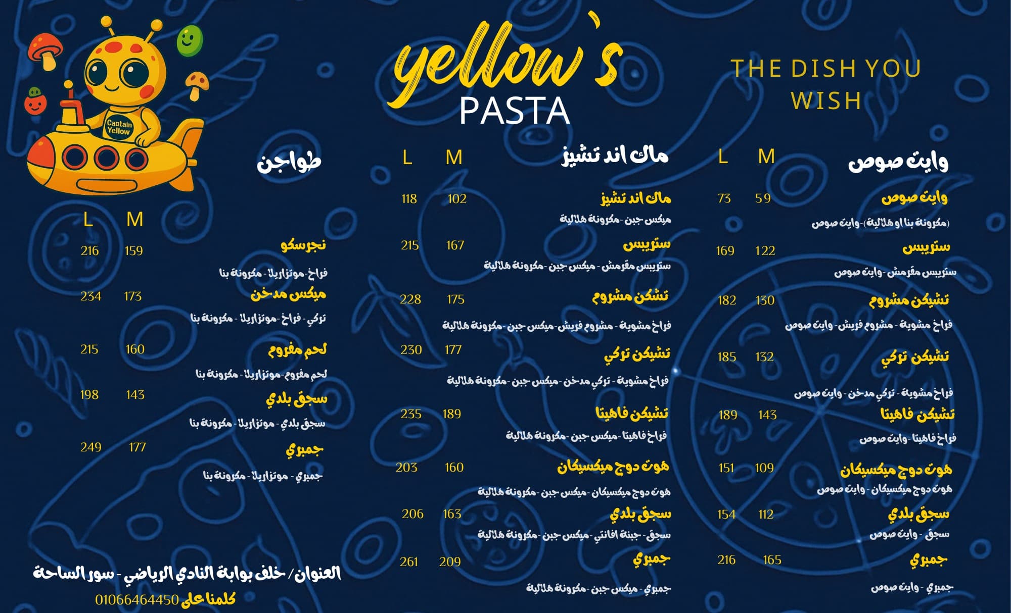 يلوز