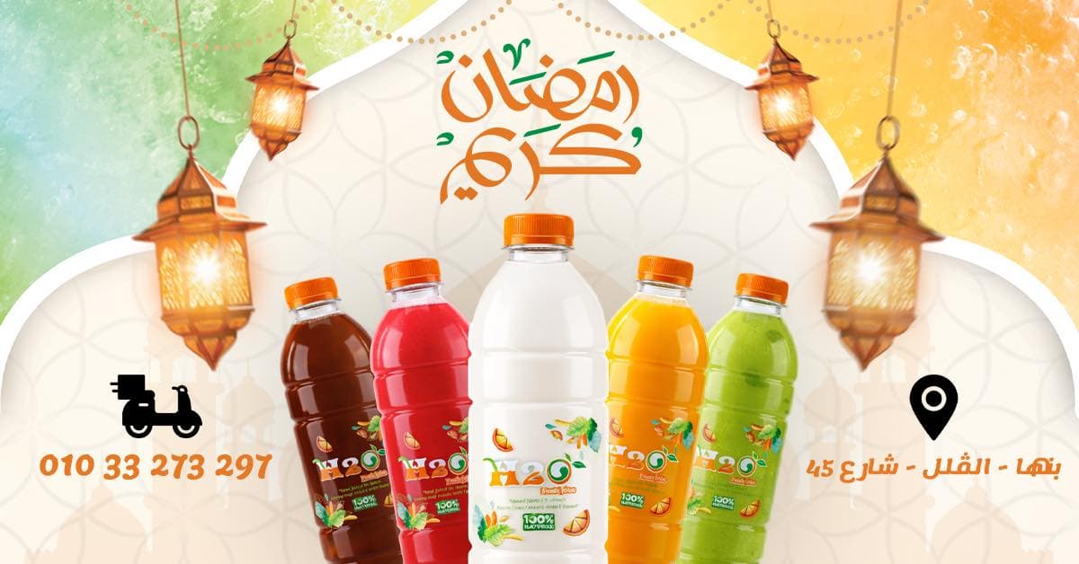 H2o - اتش تو او