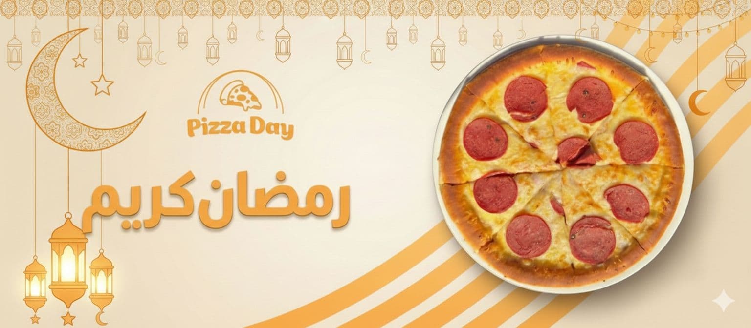 Pizza Day - بيتزا داي