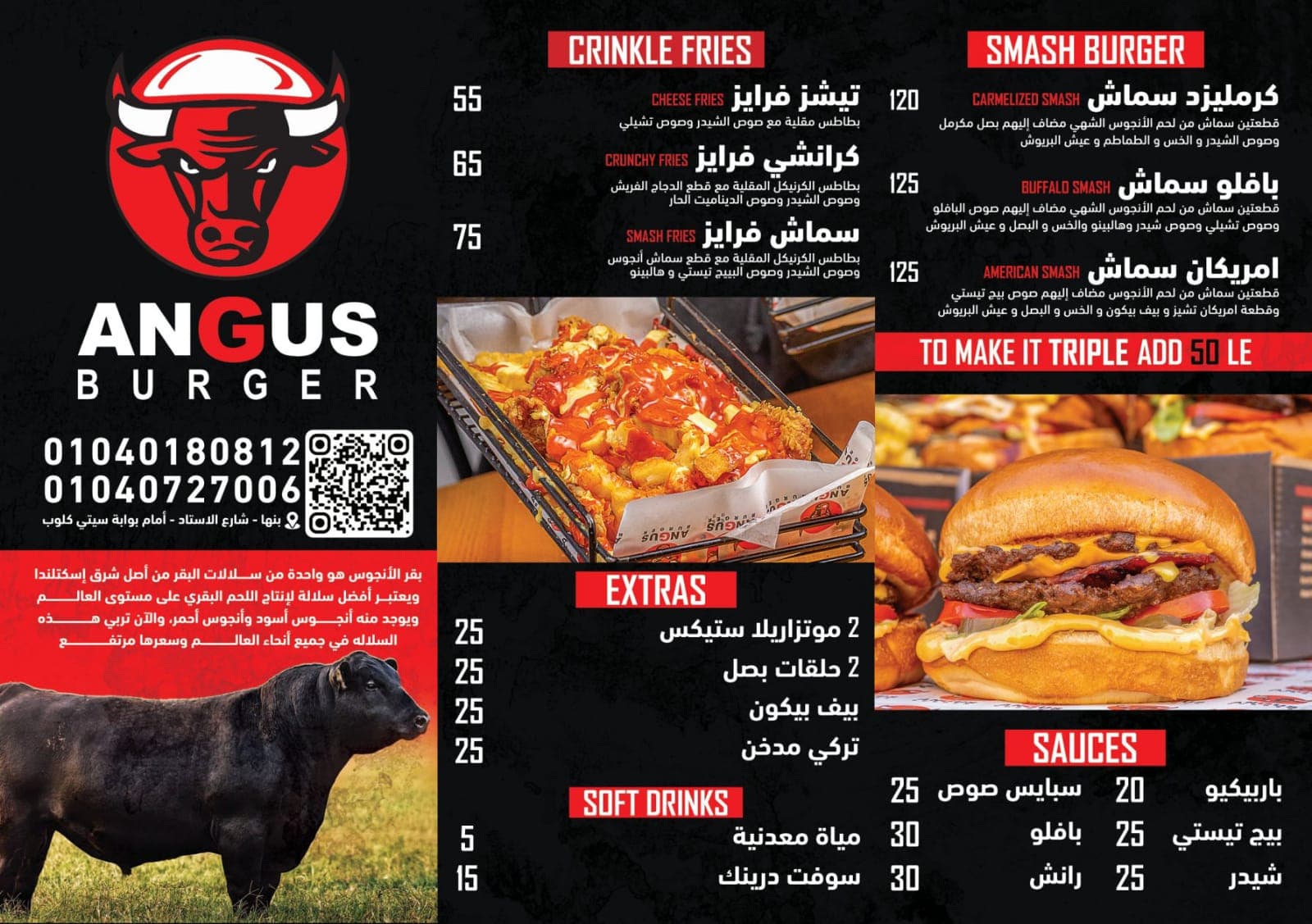 انجوس
