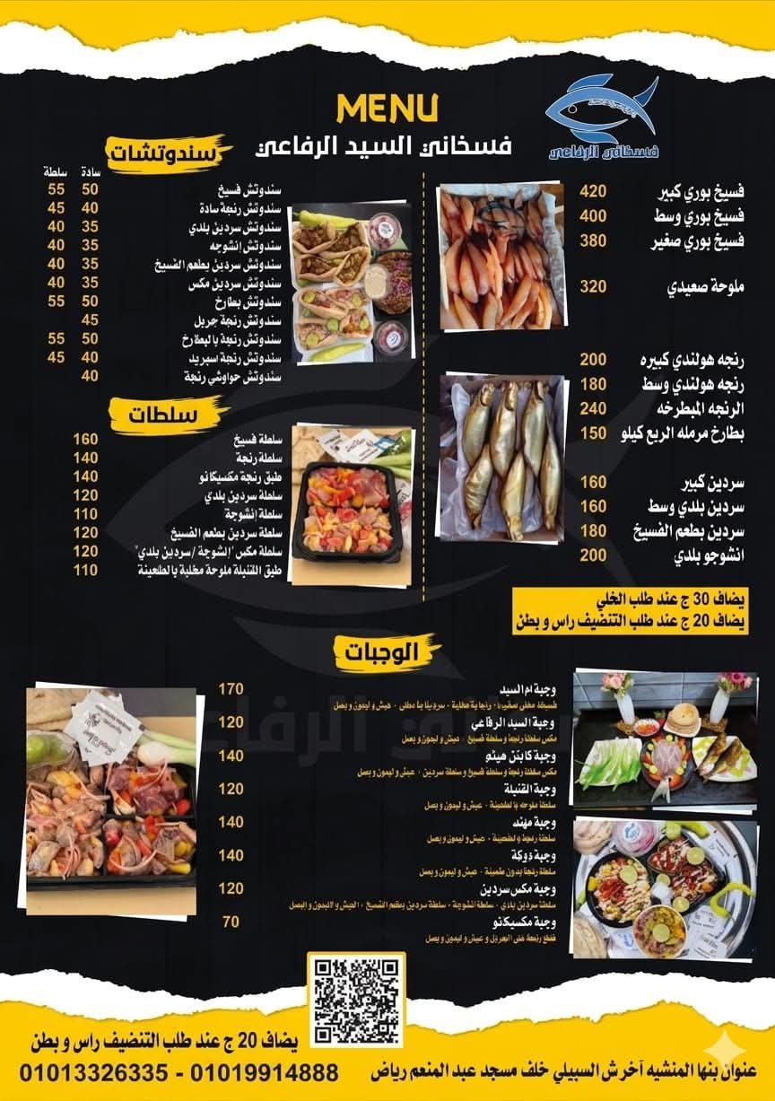 السيد الرفاعي 1