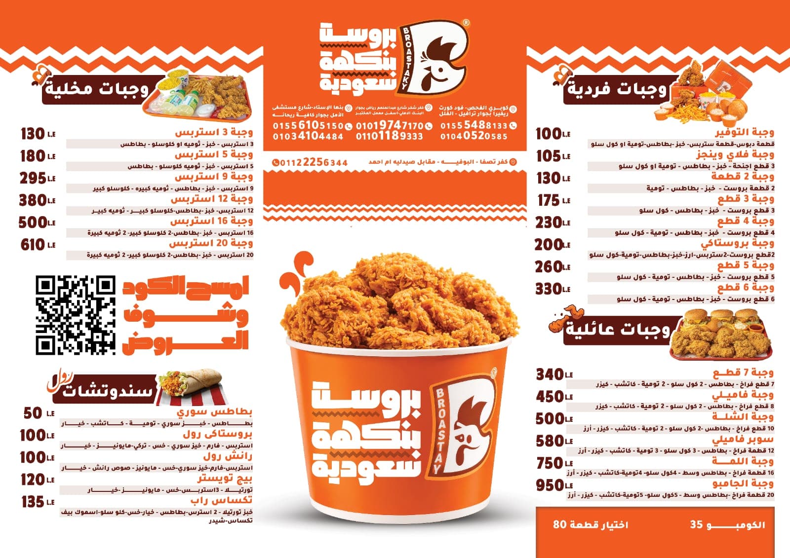 بروستاكي 2