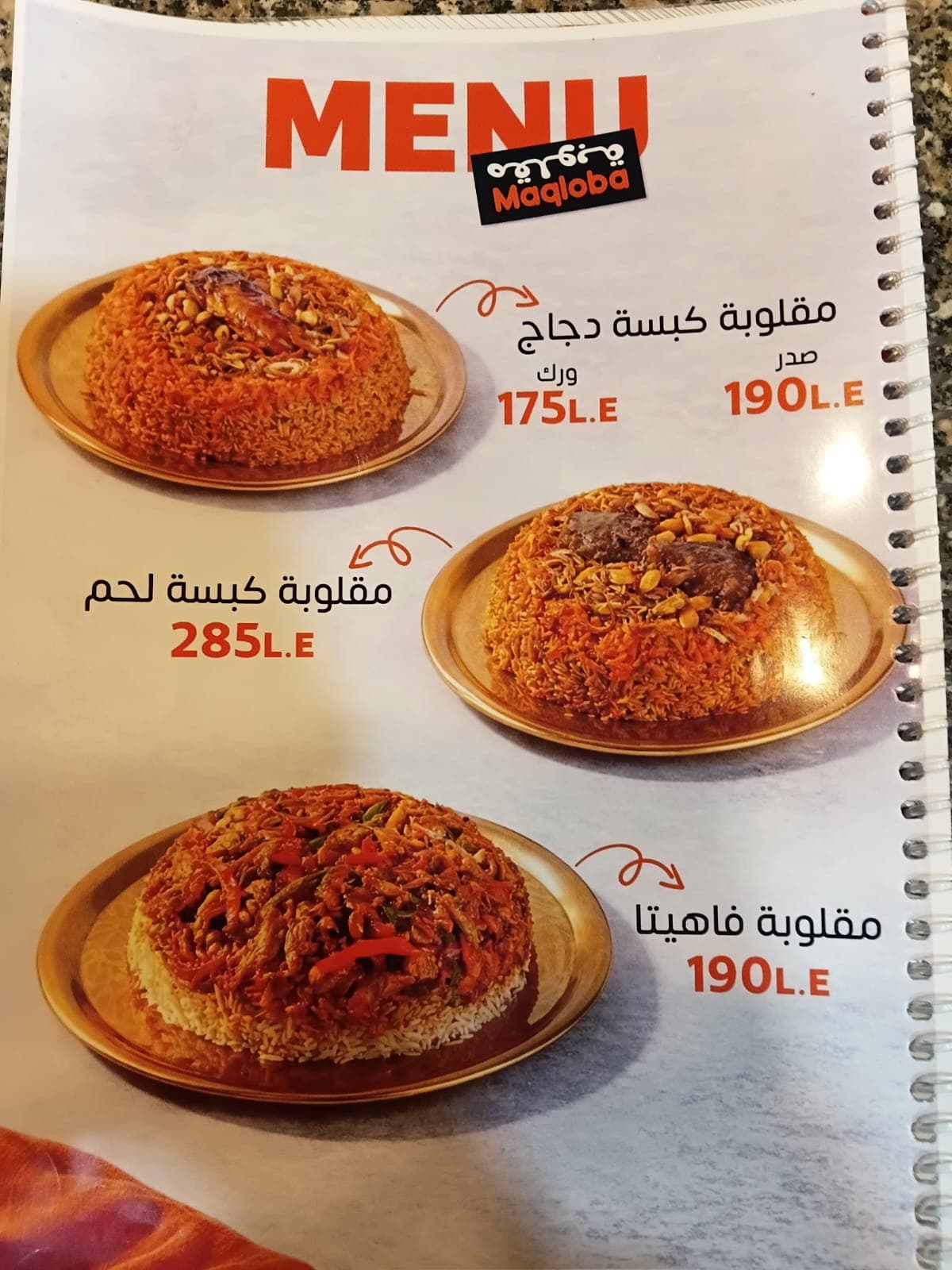 مقلوبة-2