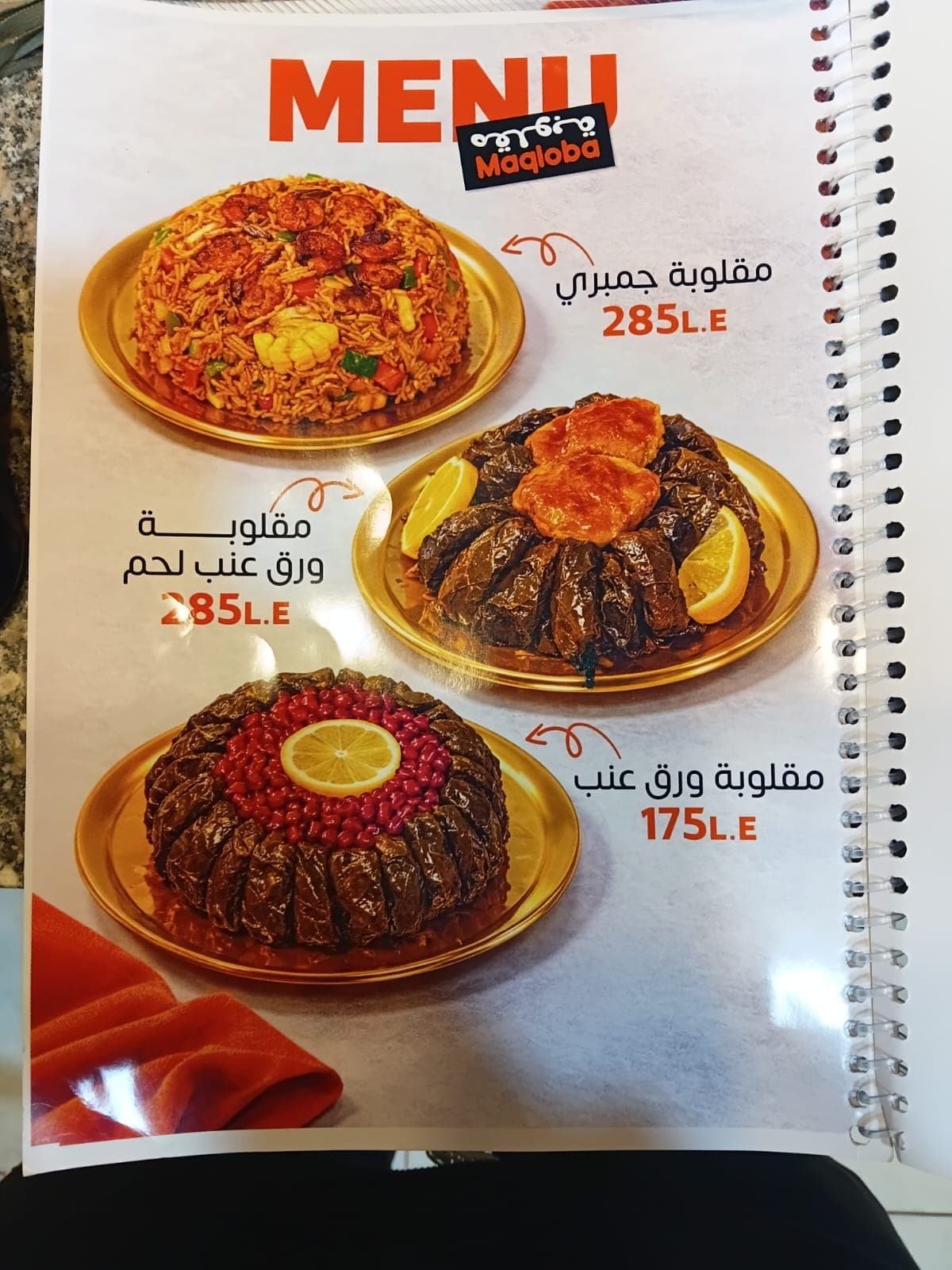 مقلوبة-3