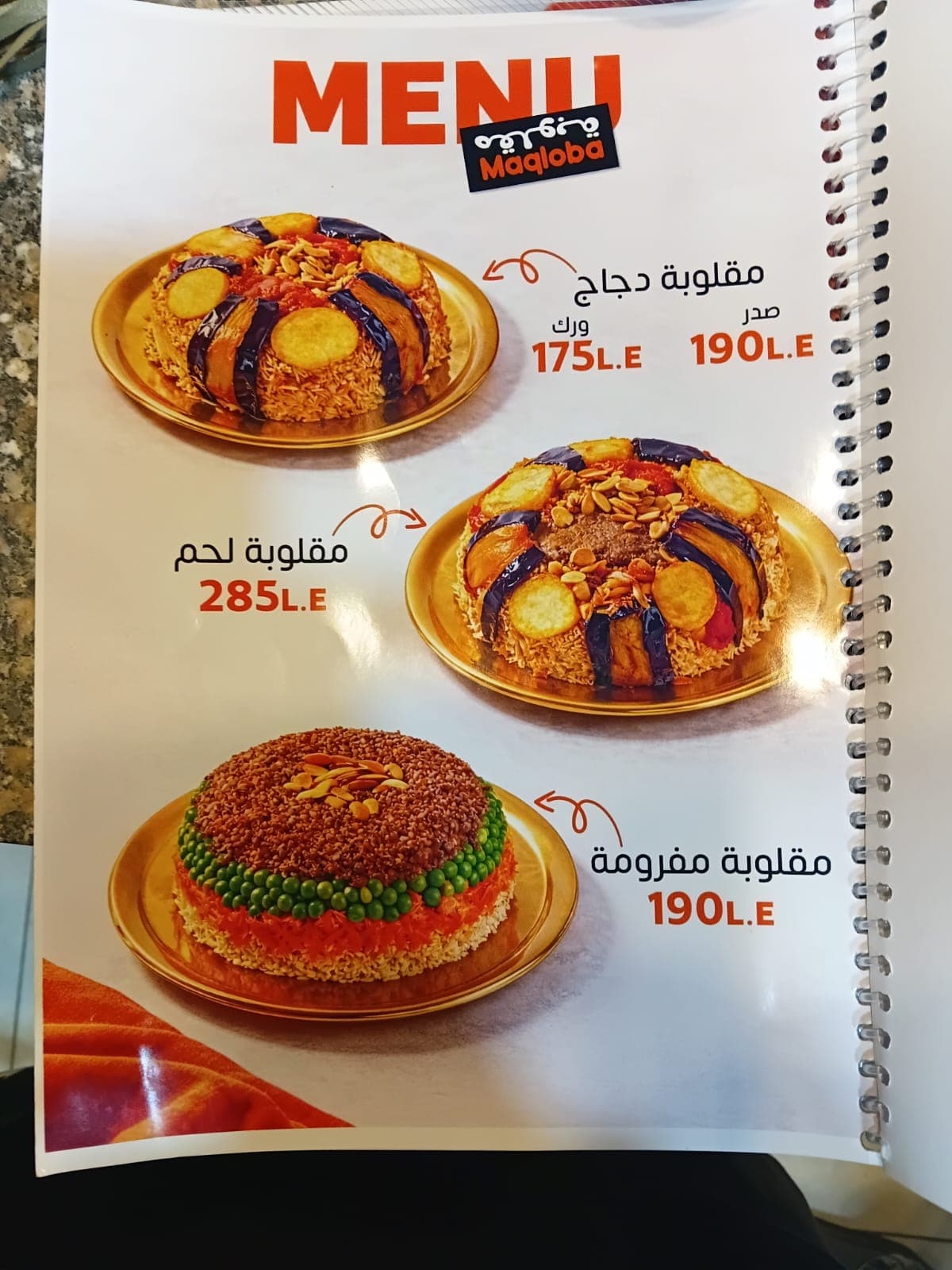 مقلوبة-4