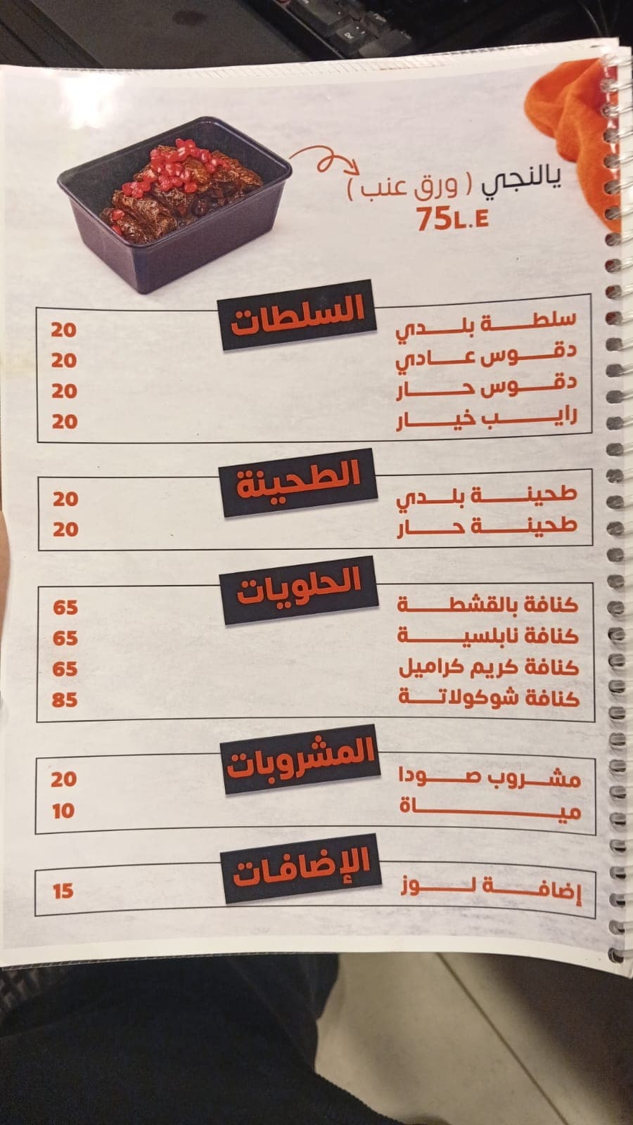 مقلوبة -1