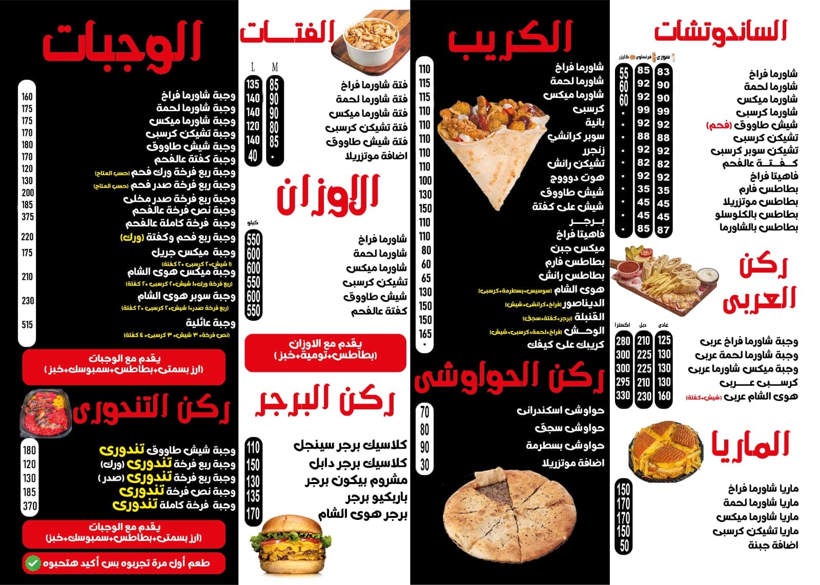 هوي الشام 1