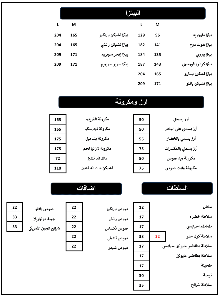 بيسترو