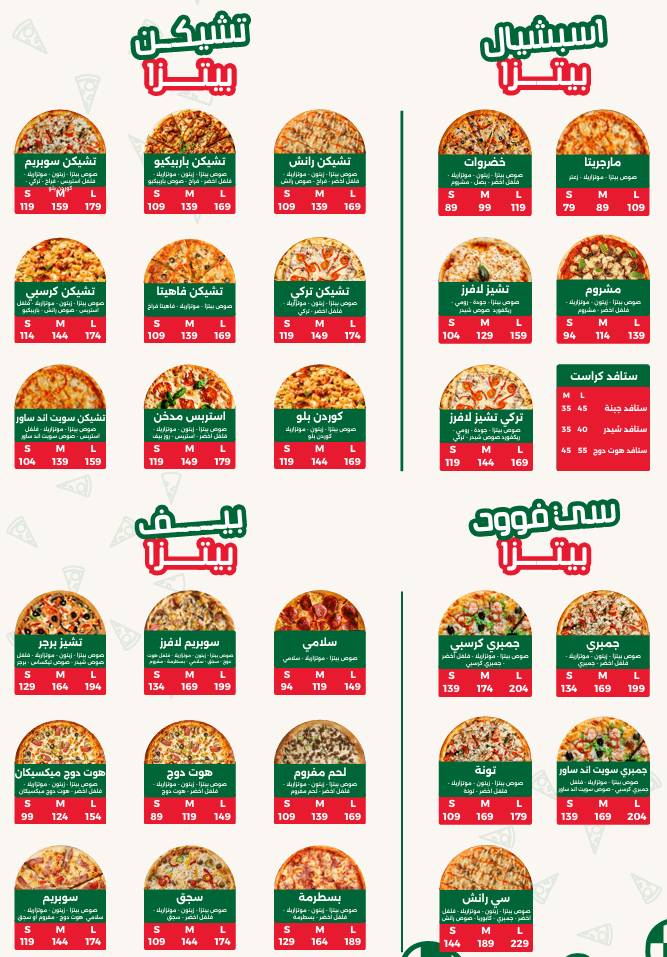 فريزو